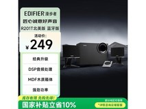 漫步者R201T北美版蓝牙音箱低至206元