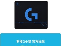 罗技超大鼠标垫3.9元抢