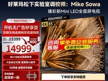 松下85NX900C电视优惠,到手13999元