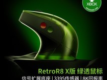 八位堂Xbox联名键盘鼠标套装钜惠