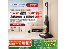 Tineco芙万Stretch洗地机1529元