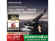 dreame追觅T60洗地机到手2053