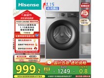 海信10公斤滚筒洗衣机大促