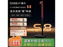DIISEA S8洗地机1760元抢