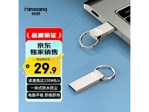 梵想64GB U盘京东换购,仅19.9元!