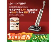 美的S60 Ultra洗地机京东特惠低至2034.87