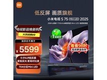 小米2025款75英寸电视,到手仅4479元