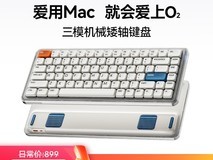 MelGeek O2三模矮轴键盘700元到手