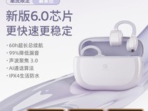 弱水时砂茉莉2025耳机运动款特惠169元