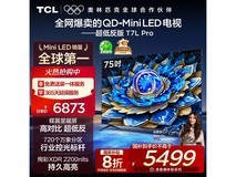 TCL 75T7L Pro 电视京东特惠低至 4927.35 元