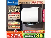 海尔麦浪电热水器升级款,到手仅2719元