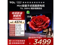 TCL 75T5L电视3499元抢