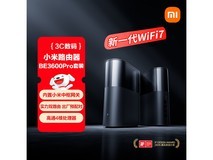 小米BE3600 Pro双频路由套装