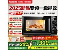 格兰仕变频微波炉468元