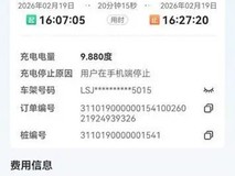 上海车主质疑崇明充电站打包收费乱象:停车费未明示且无法开票