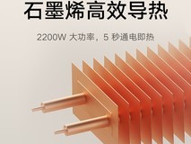 米家新款石墨烯踢脚线电暖器特惠279元