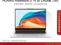 »ªÎªMateBook D 14 SE 2024±Ê¼Ç±¾3699Ôª