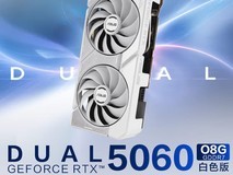 华硕RTX 5060白显卡2799