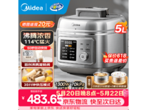 美的5L电压力锅直降百元
