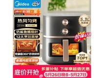 美的5L空气炸锅,补贴后低至160元