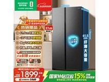 容声547L风冷冰箱,京东到手价1836元
