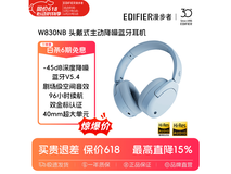 漫步者W830NB双金标降噪耳机298元
