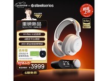 赛睿四模电竞耳机限时特惠