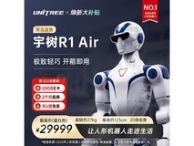 宇树R1 Air机器人京东优惠,低至29499元