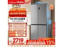 海尔539L铂岩灰冰箱,到手仅2515元