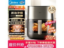 美的炎烤空气炸锅PLUS专享价229.8