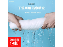 游泳防水创可贴搭配毛巾,拍2单发货,券后仅2.1元