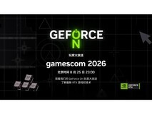 GeForce ON 玩家大放送