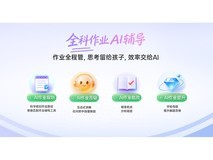 2026学习平板半年报发布:下半年想买学习机,优先选哪个品牌?