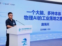 2026 WRC|从技术走向实景,江行智能分享物理 AI工业落地之路