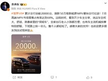 智界V9上市两月交付破2万,成50万元级新能源MPV销量冠军