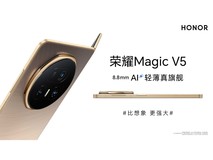 荣耀Magic V5暨AI终端生态发布会
