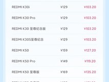 小米启动电池更换优惠,覆盖32款机型