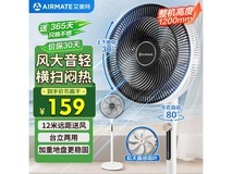 艾美特空气循环风扇京东促销,到手109元