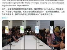 苹果发布AirPods Pro 3:主打健康监测,心率检测成亮点