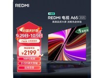 小米65英寸节能电视,到手低至1591元