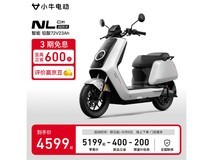 小牛NL Citi电动摩托车京东特惠4599元