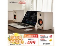 漫步者MR3BT音箱促销,到手仅424元