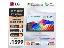 LG 27UP600K 27 英寸 4K 显示器 1499 元