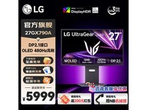 LG 27GX790A 显示器直降千元,速抢!
