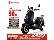 立马电动摩托车H8远航版直降300元!