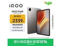 iQOO Pad5 2249元抢购