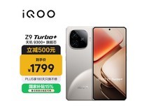 iQOO Z9 Turbo+ 5G手机月影钛配色促销
