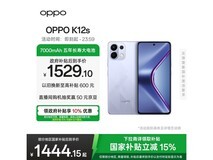 OPPO K12s玫瑰紫5G手机直降100元