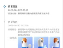 小鹅通三大功能焕新升级:让售后投诉、培训跟进、会员管理更高效