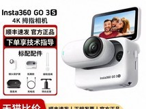 影石GO 3S相机天猫直降,到手1881元